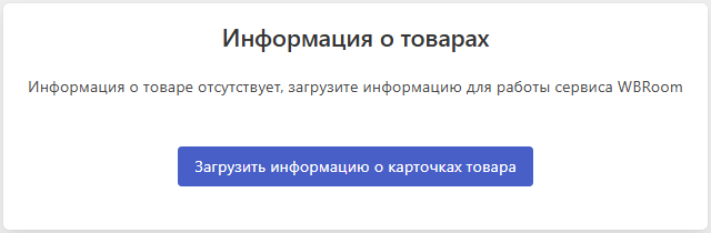 Форма загрузки информации о товаре