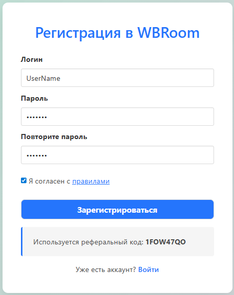 Пример регистрации